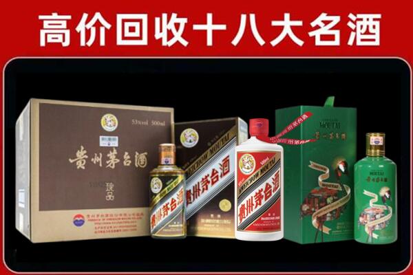 厦门回收纪念茅台酒